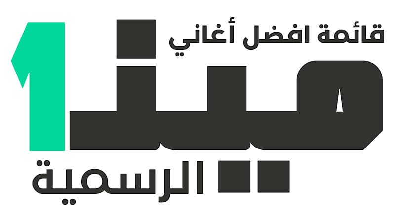 عقوبات جديدة لإدراج موسيقى الذكاء الاصطناعي في القائمة الرسمية في الشرق الأوسط