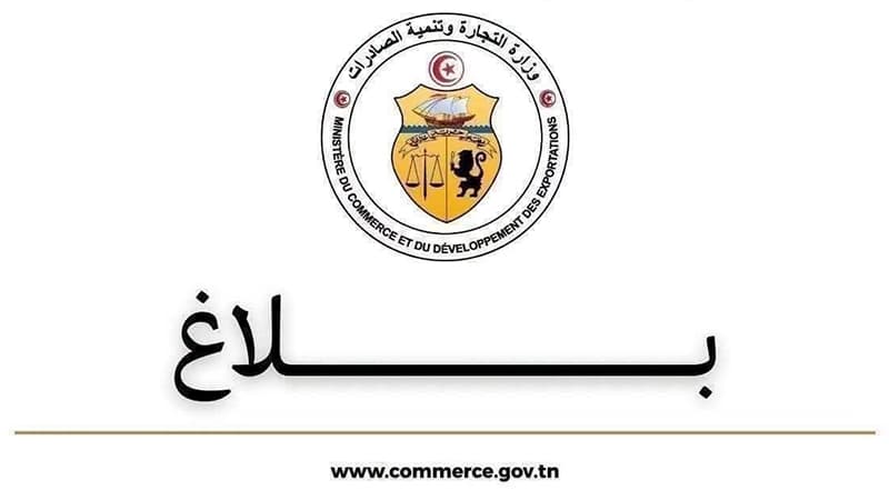 وزارة التجارة تدعو إلى احترام قواعد التخزين المنظمة