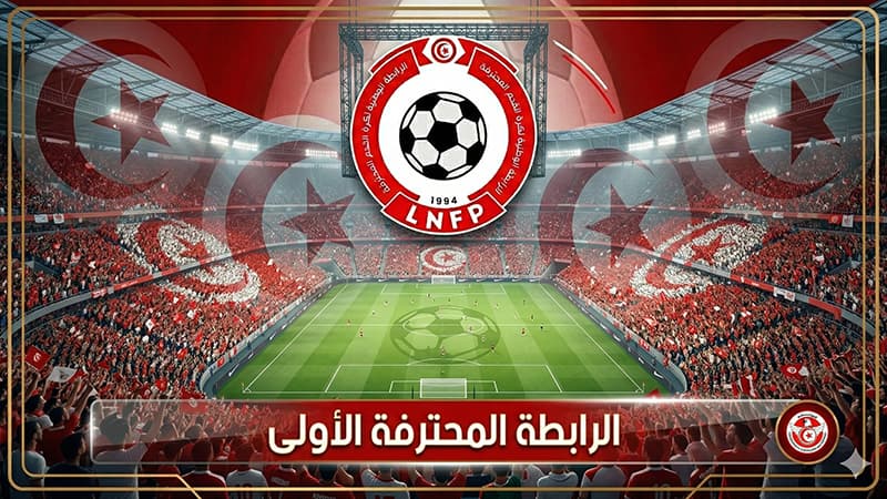 First Division Matchday Schedule