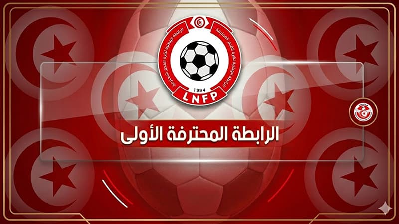 البرنامج الكامل لمباريات الجولة السادسة ذهابا في الرابطة الأولى