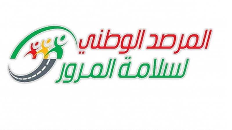 مرصد السلامة يدعو للحذر بسبب الأحوال الجوية