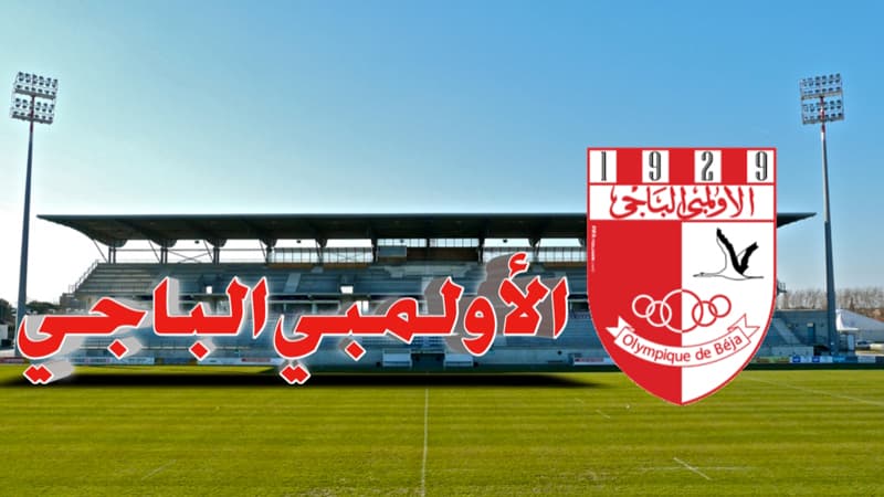 الأولمبي الباجي يدعم وسطه باستثمار بنيني