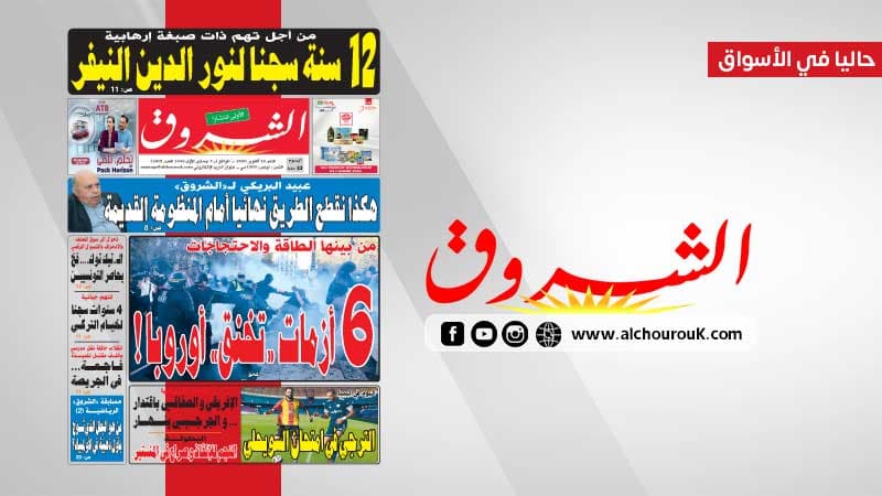 جريدة الشروق الأحد 18 أكتوبر 2026