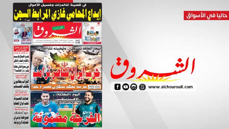 جريدة الشروق 17 سبتمبر 2026