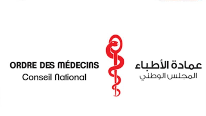 عمادة الأطباء ترفض حملات التشهير