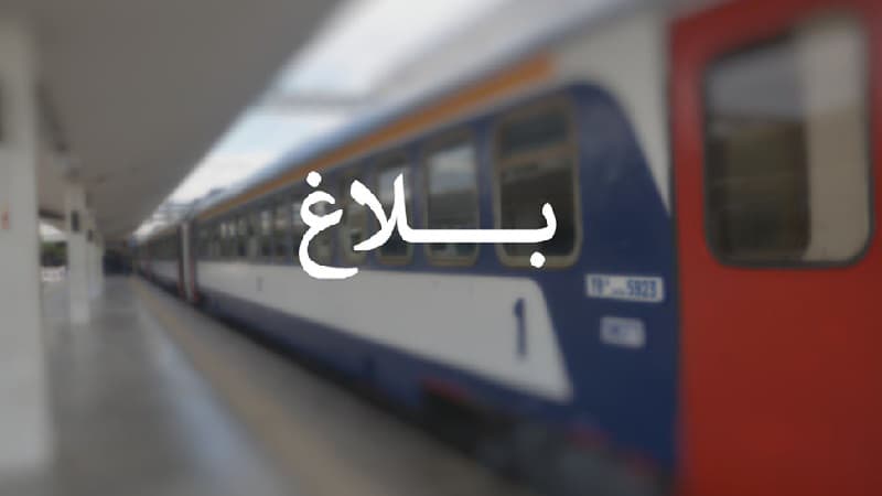 انقطاع الكهرباء يوقف قطارات الأحواز
