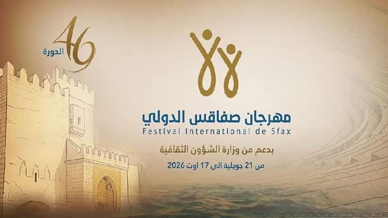 إلغاء مشاركة بودشار في مهرجان صفاقس