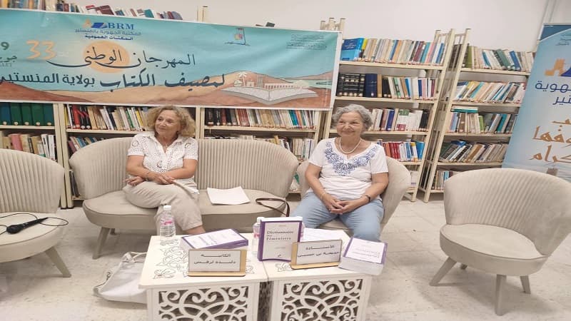 Women’s Movement History at Monastir Library