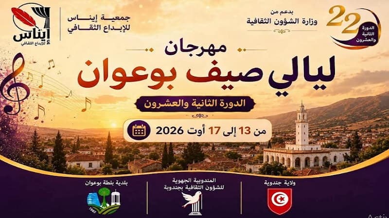 Bouwan Summer Nights 22nd Program