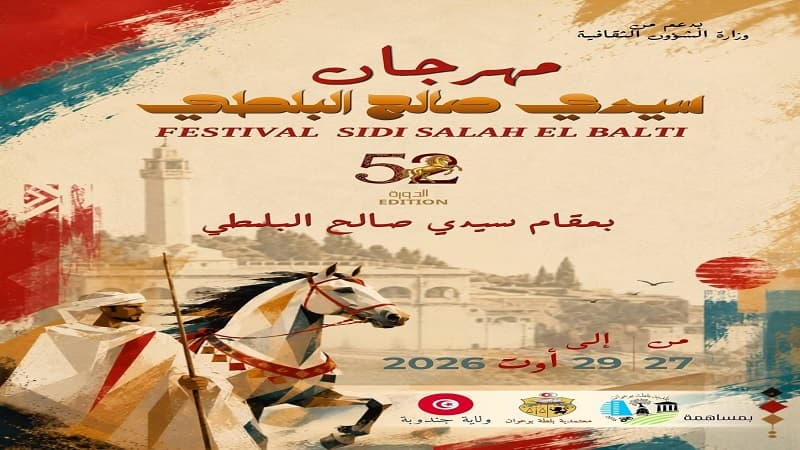 Sidi Saleh Al-Balti Festival Program Revealed