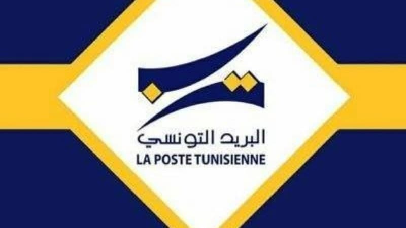 البريد التونسي يتيح دفع رسوم التسجيل عن بعد