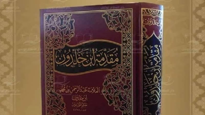 Ibn Khaldun's intro added to UNESCO list