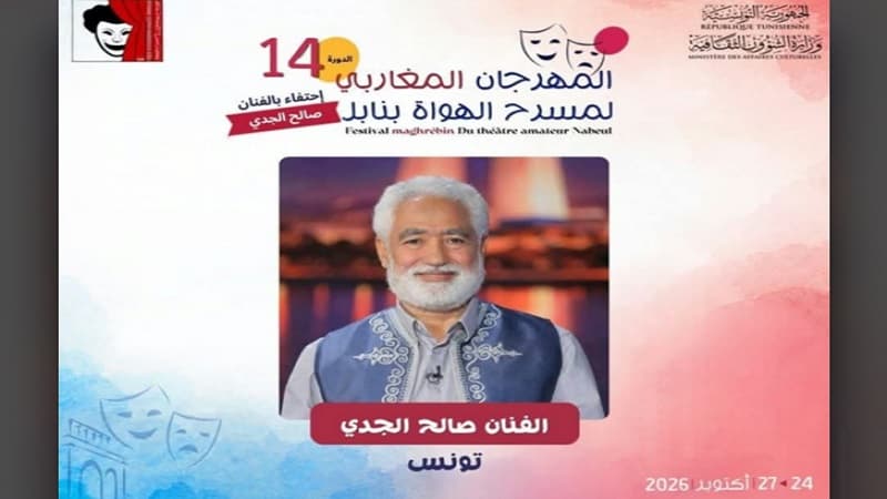 Nabeul hosts Maghreb Theater Festival for Saleh Al-Jadi
