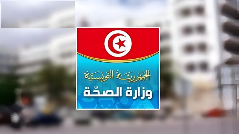 وزارة الصحة تحدد آخر فرصة للتسجيل على منصة الاختصاصات