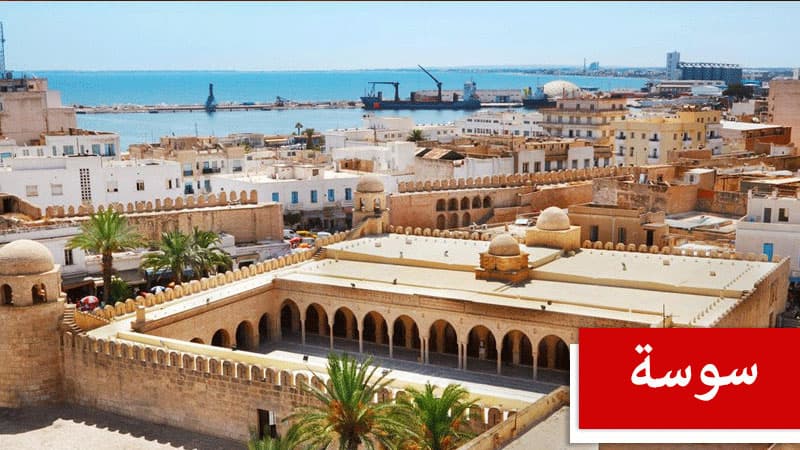 بلدية سوسة تلاحق المعتدين على البيئة