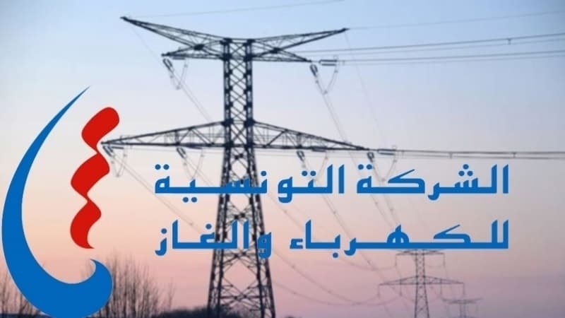 الستاغ تعلن انقطاعات كهربائية مؤقتة