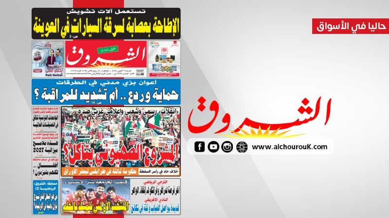 جريدة الشروق ليوم 7 أكتوبر 2026