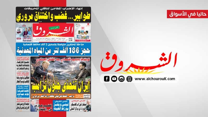 جريدة الشروق ليوم 21 أوت 2026