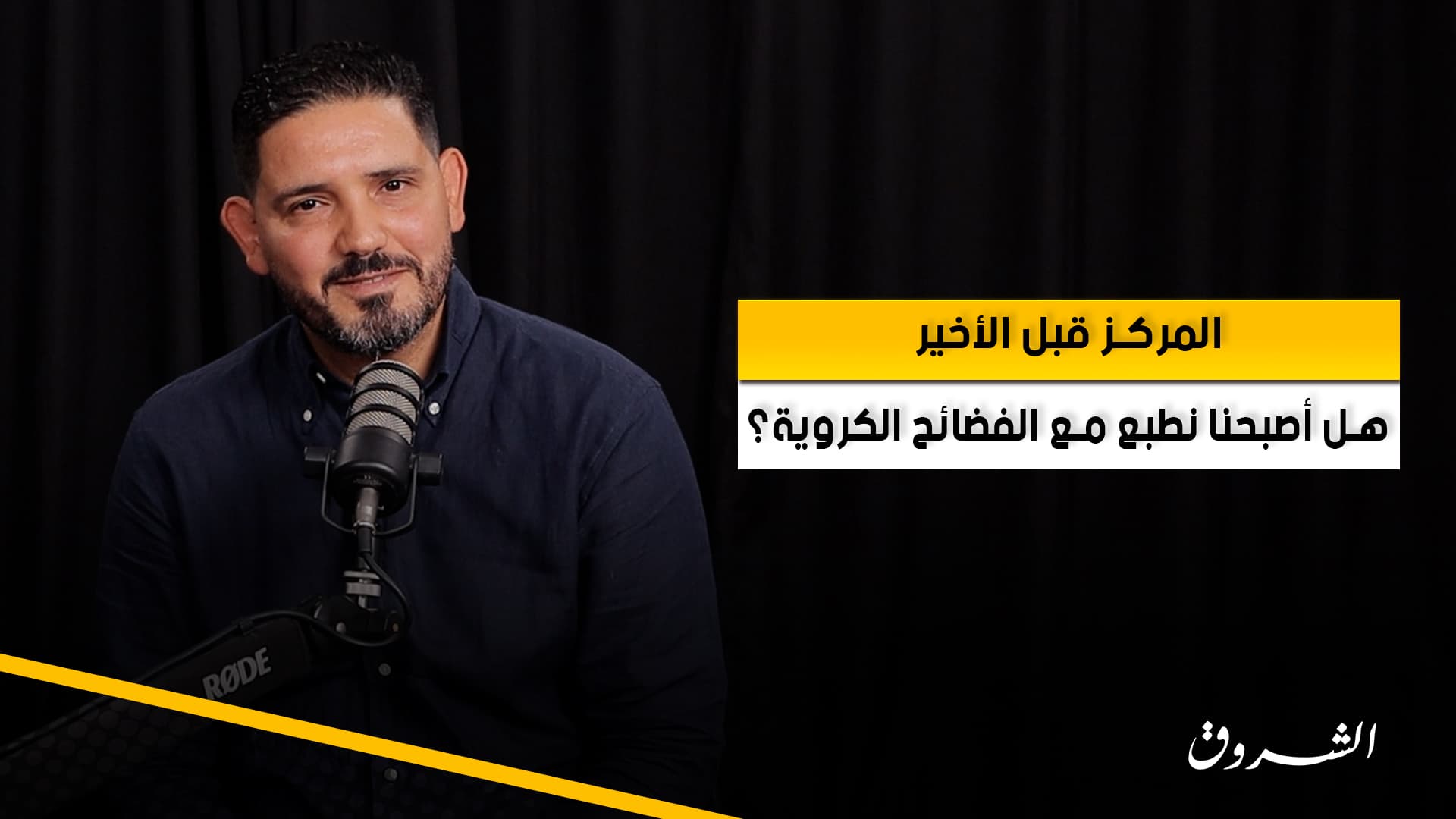 أحمد التونسي يسلط الضوء على وضع فريقه
