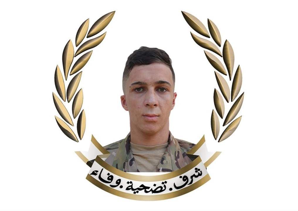 الجيش ينعى المجند عمر خضر في النبطية