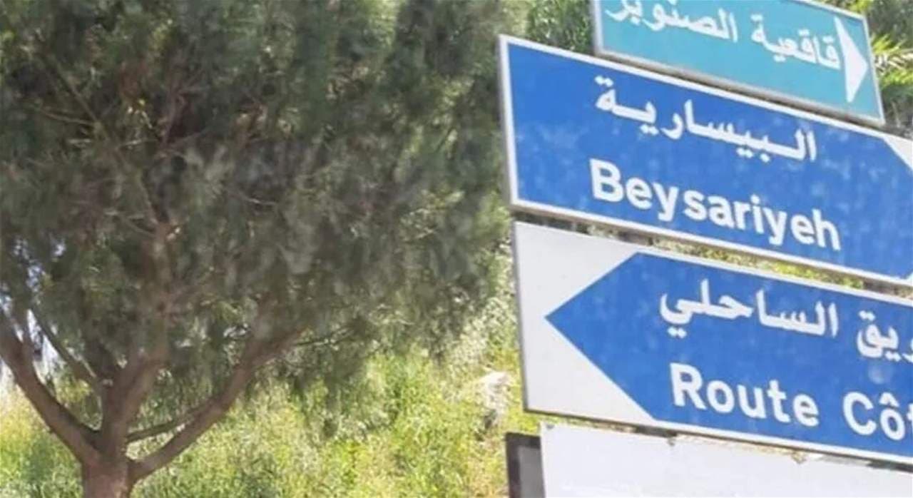 Violence erupts in Beit Sahour as army intervenes