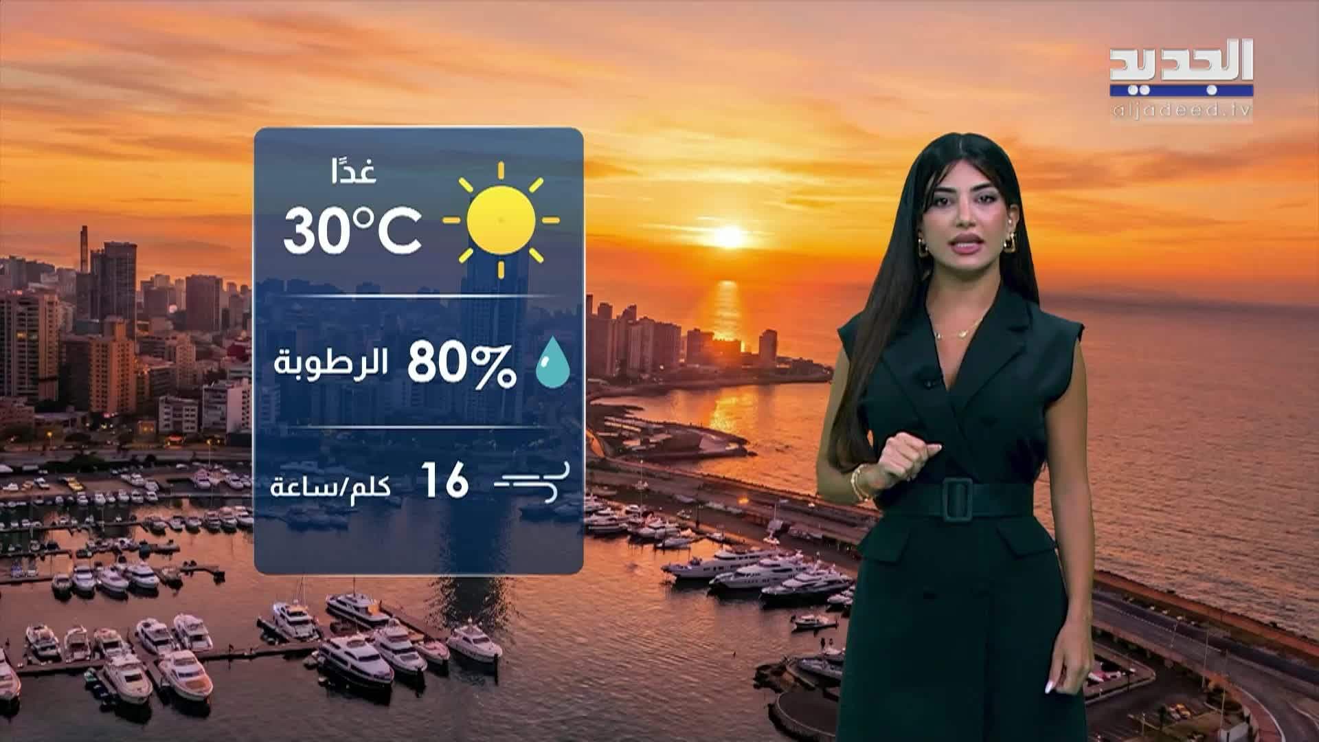 Weather Update March 7, 2026