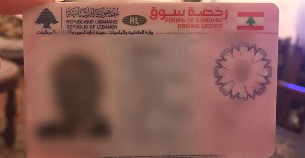 Report to security over $25 driving license