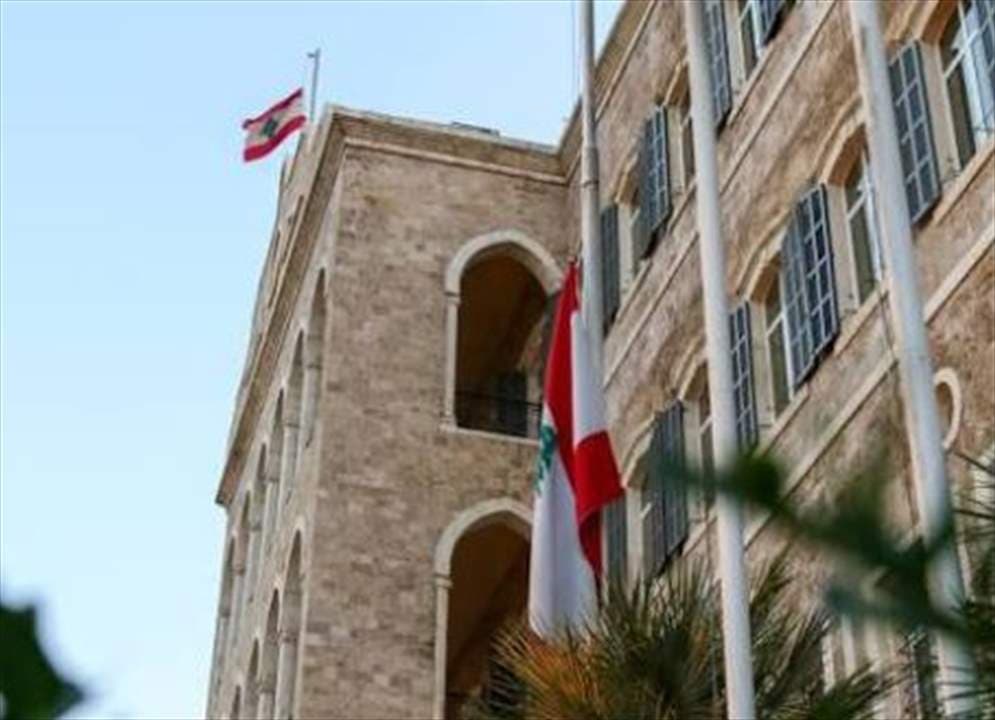 حداد وطني في 4 آب بناءً على قرار الحكومة