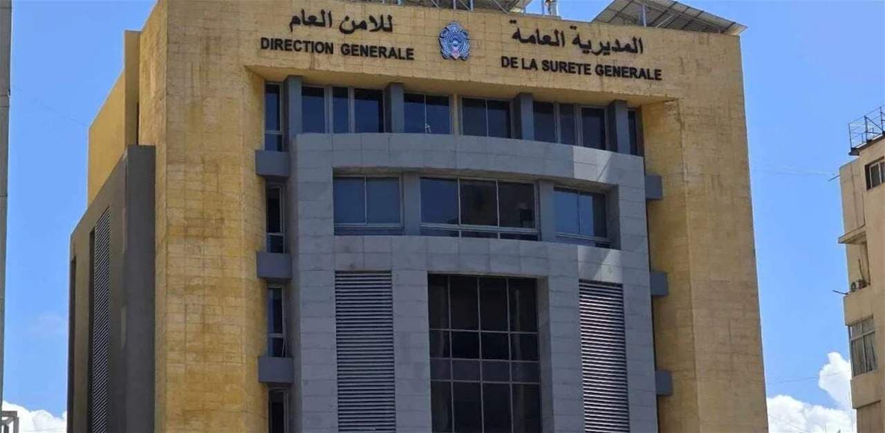 الأمن العام يعلن استئناف العمل بمركزي جباع وتبنين