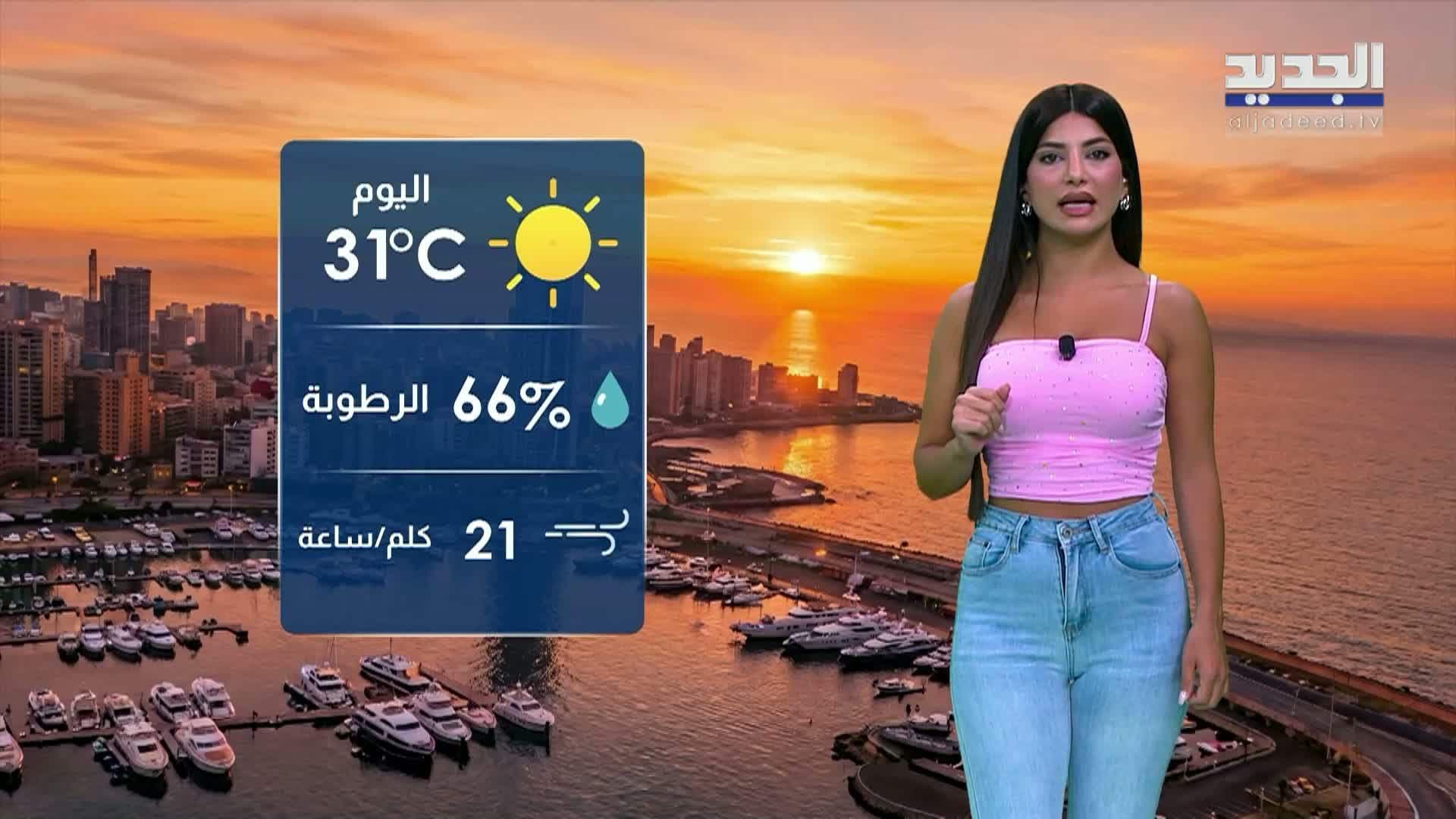 الطقس المتوقع ليوم 30-07-2026