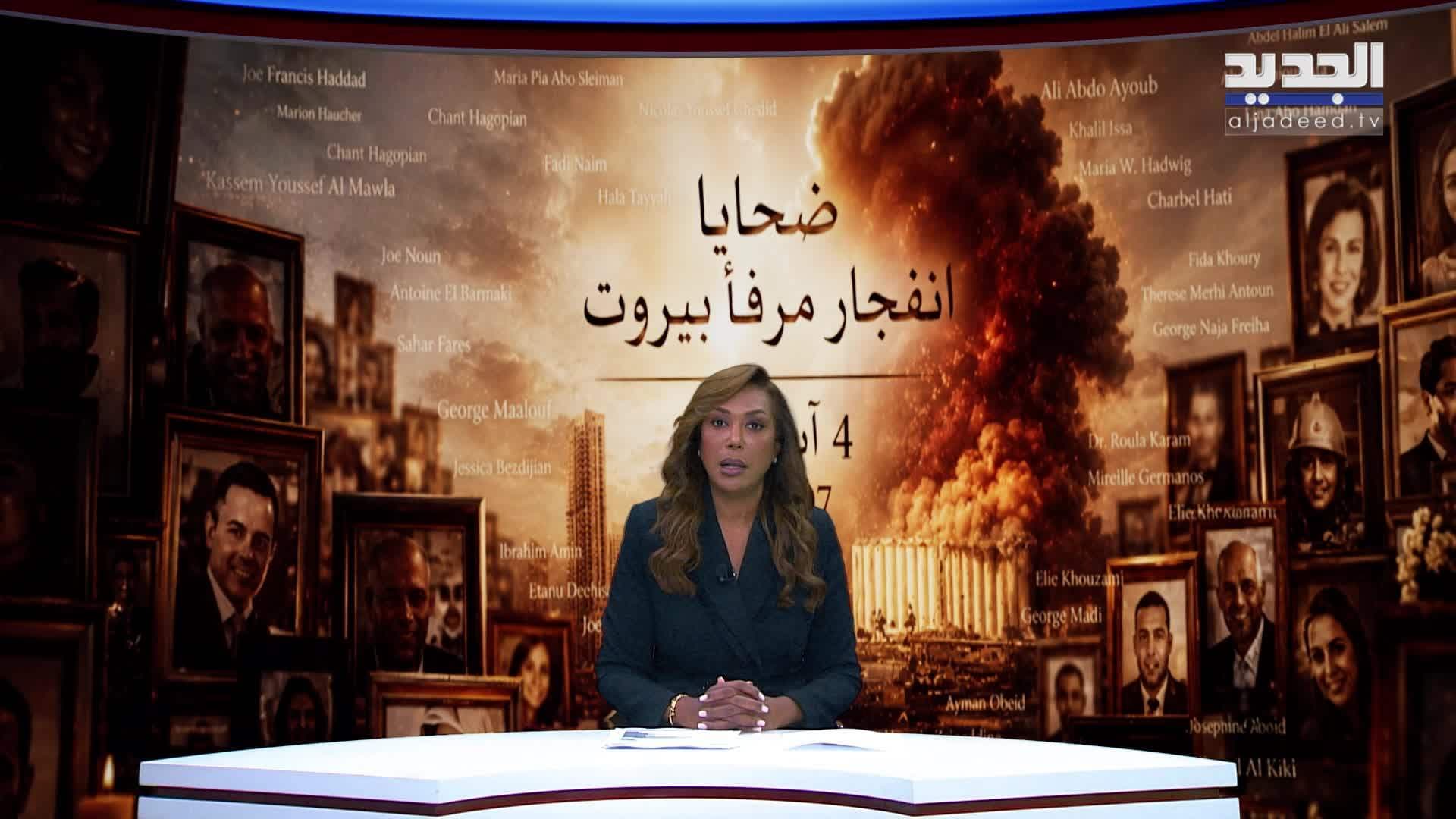 مقدمة النشرة المسائية 4-8-2026