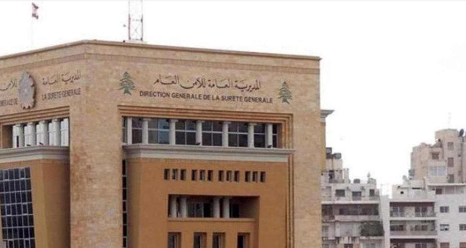 Qana Public Security Center Reopens