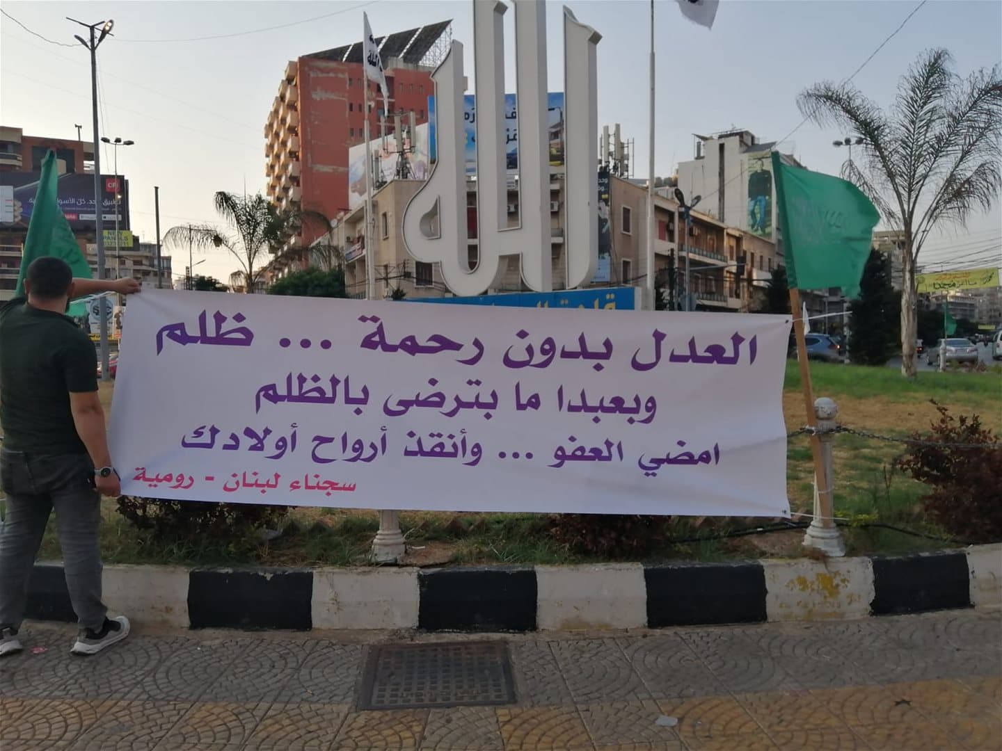 Signs requesting signatures for general amnesty