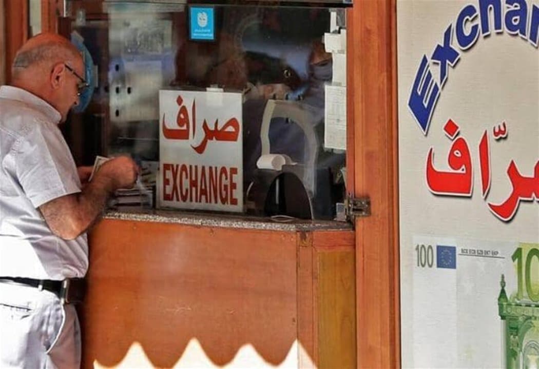 لبنان يعلن قرار جديد للصرافين