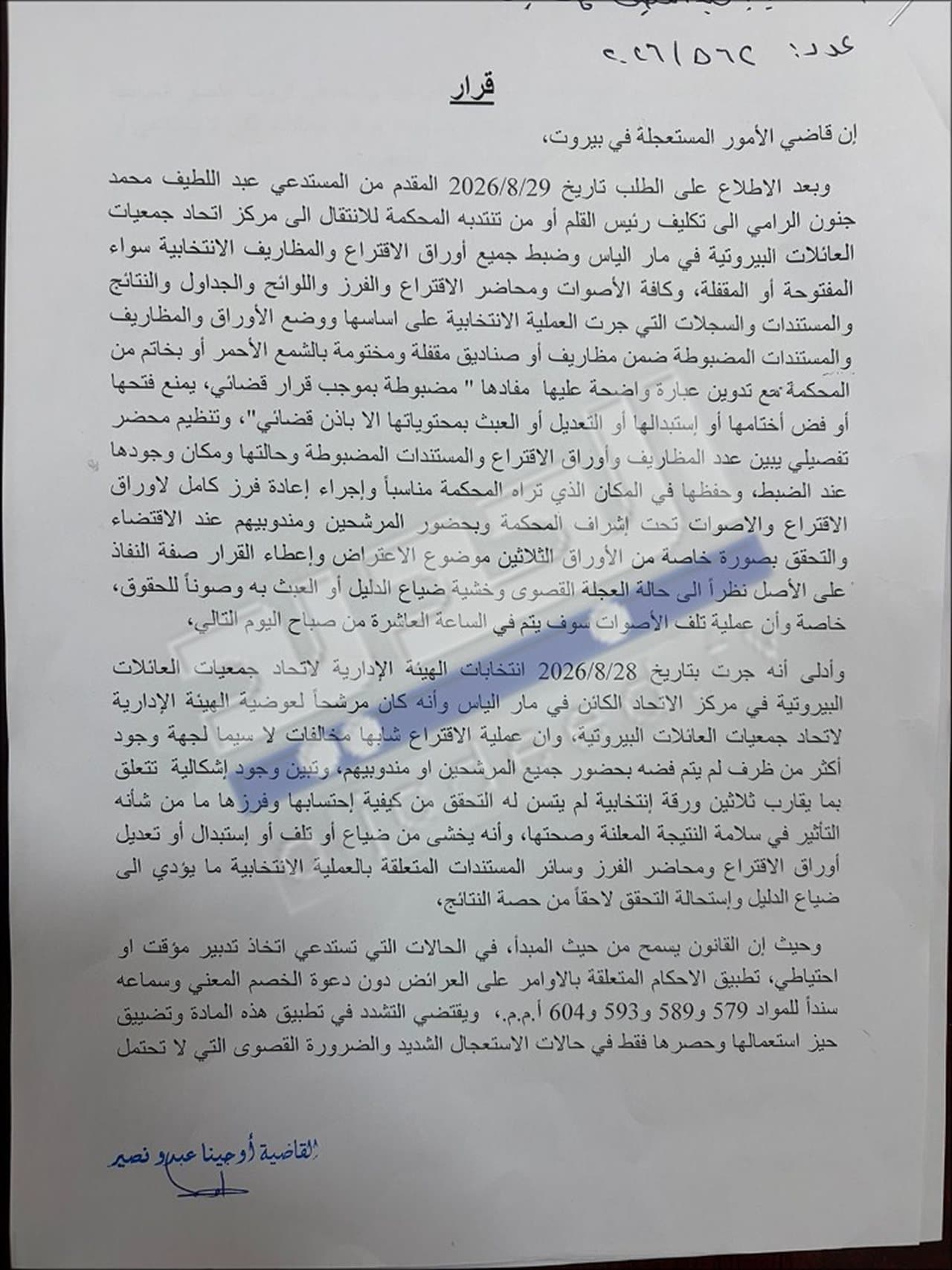 Beirut families' election ruling