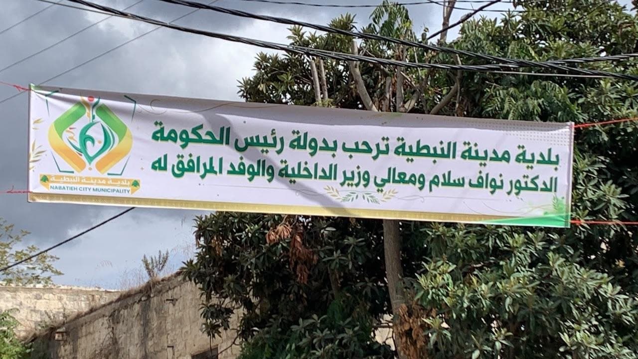 Nabatieh readies for President Salam