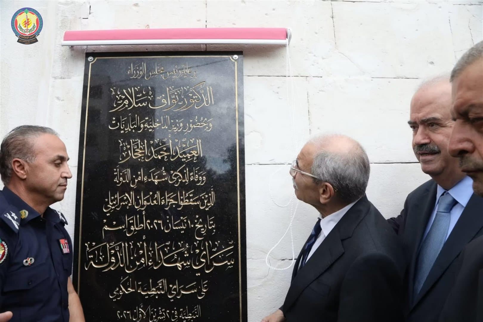 Government barracks in Nabatieh named Saraya Martyrs