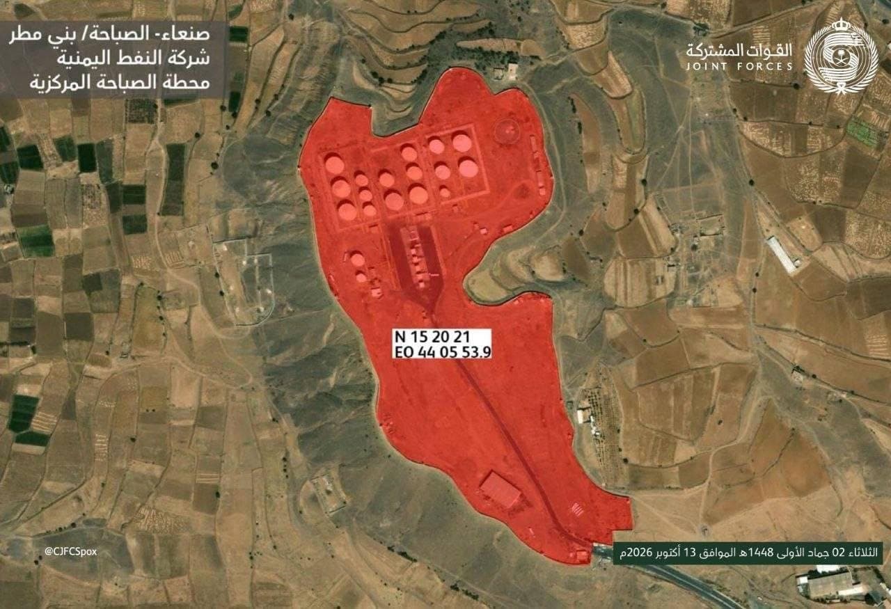 التحالف يعلن إخلاء موقع شركة النفط في صنعاء