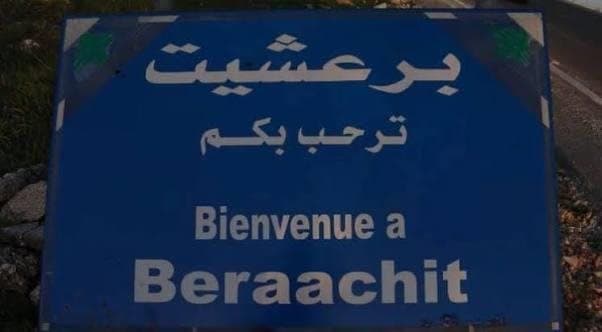 Baraaashit Municipality Responds After Israeli Contact