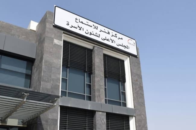 Al-Huwailah: Supreme Council Restructuring Complete