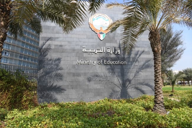 وزارة التربية تعلن عن وظيفة معلم متدرب لمدة عام