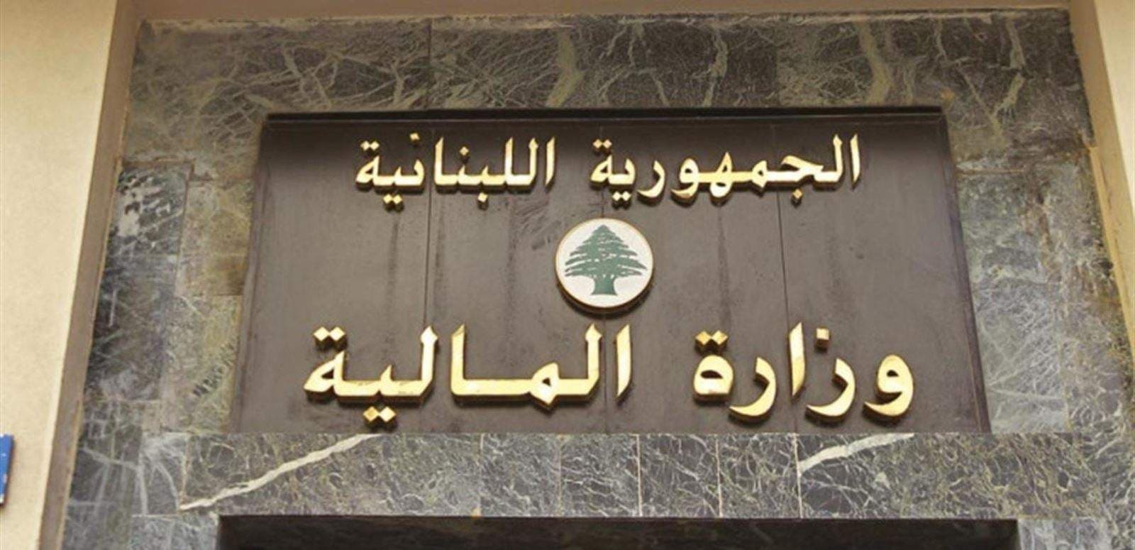 المالية تنقل الدعم المدرسي للمتقاعدين