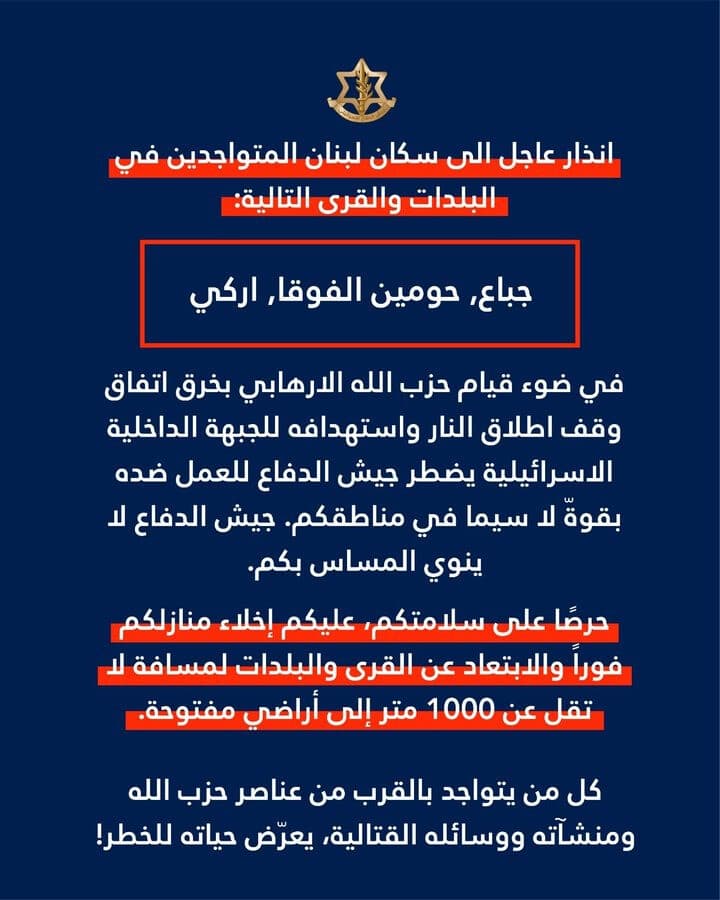 Israeli warns Jbaa and nearby villages