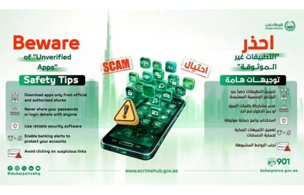 شرطة دبي تحذر من تحميل التطبيقات غير الموثوقة