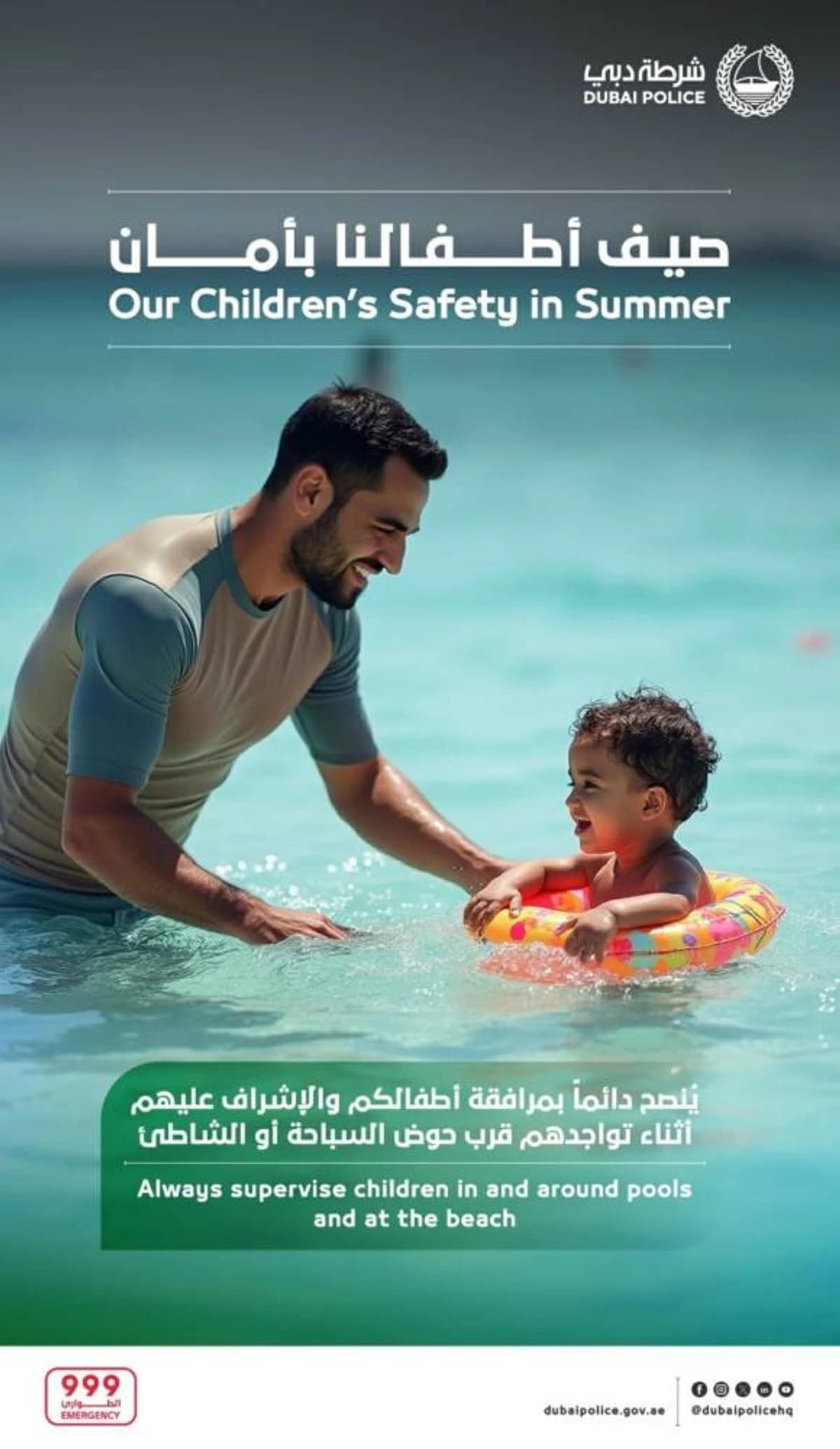Dubai Police emphasizes child safety near pools and beaches