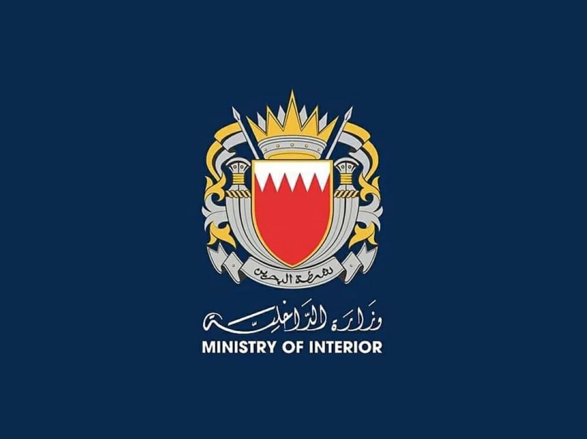 وزارة الداخلية البحرينية: صافرات الإنذار تدوي للمرة الثالثة اليوم