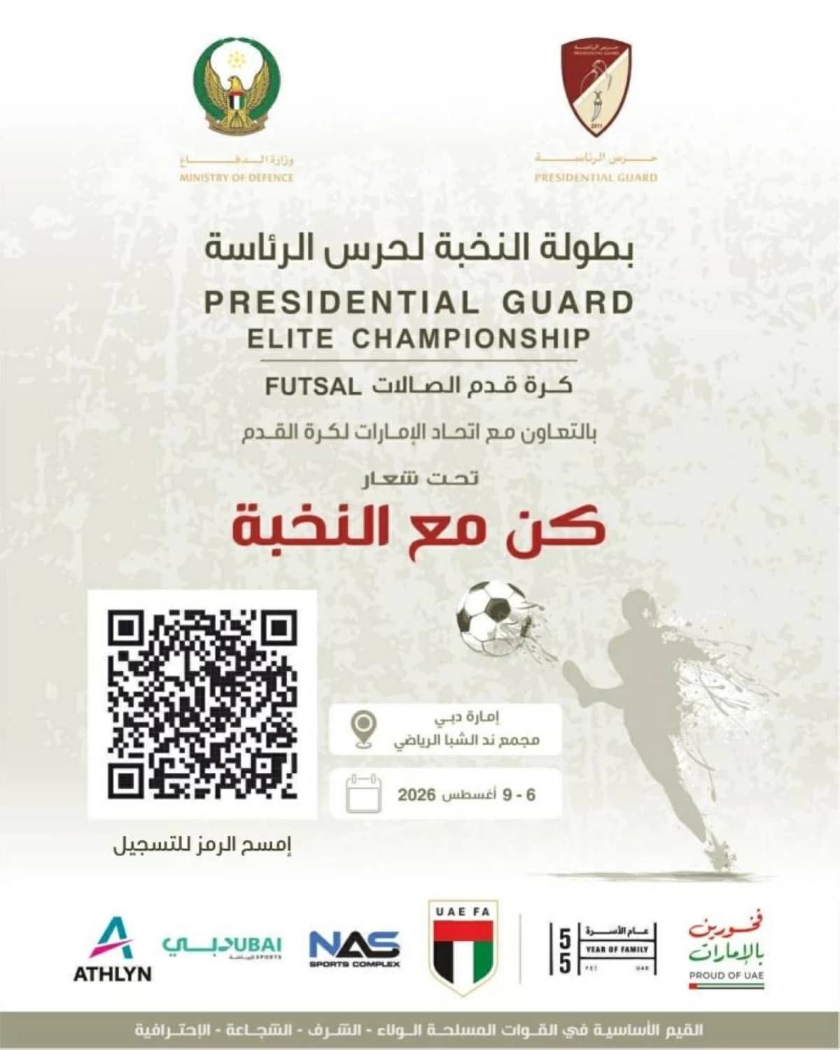 Elite Presidential Guard Futsal Championship Held at Nad Al Sheba
