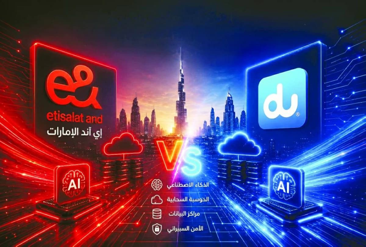 تنافس مزودي خدمات الاتصالات في الإمارات بسبب الذكاء الاصطناعي