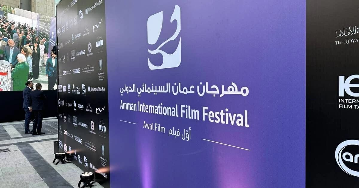 عمان يكرم السينما التونسية
