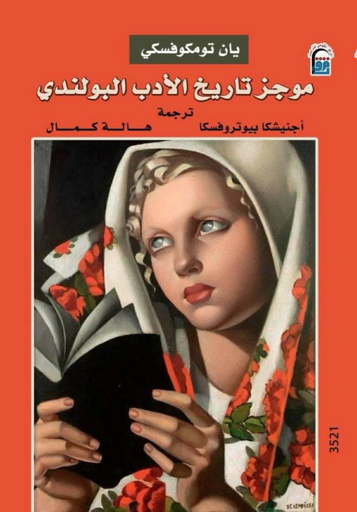 Reevaluating Poland’s literary history